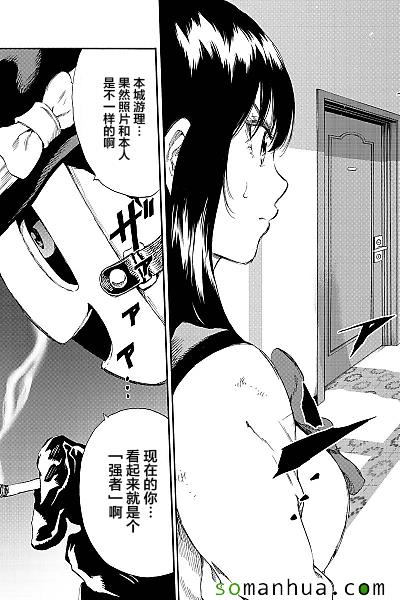 《天空侵犯》漫画最新章节第131话免费下拉式在线观看章节第【15】张图片