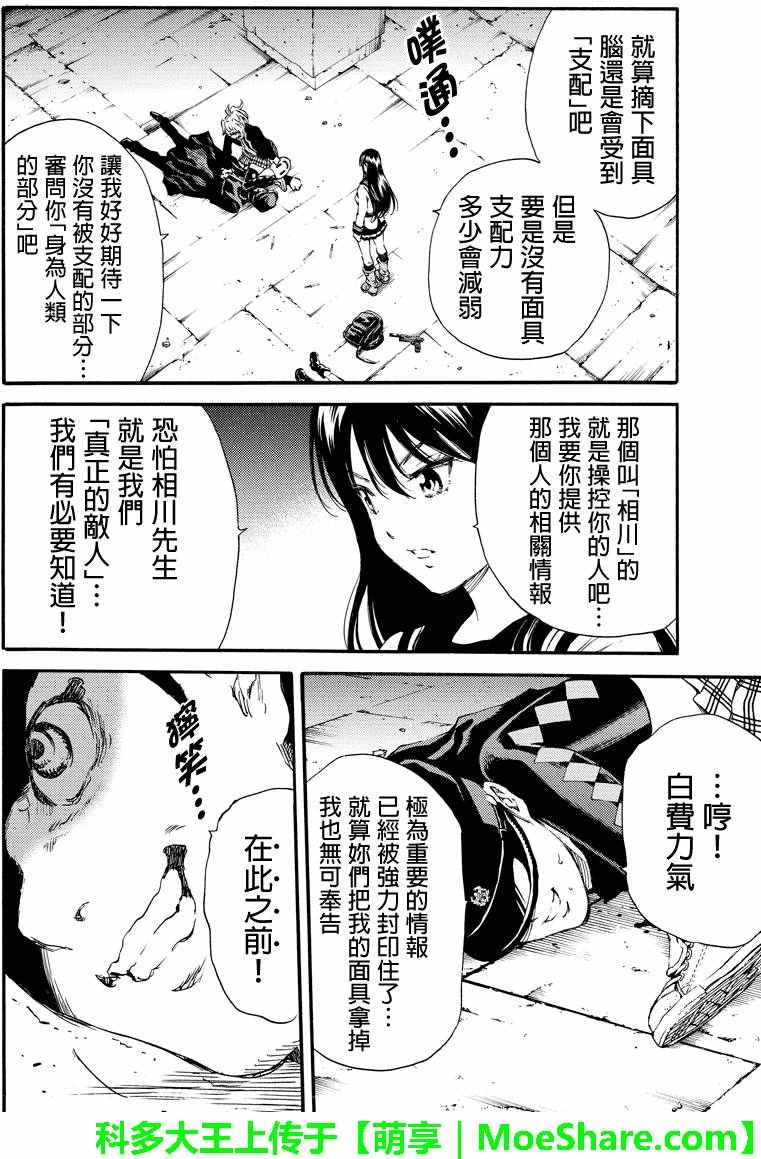 《天空侵犯》漫画最新章节第127话免费下拉式在线观看章节第【4】张图片