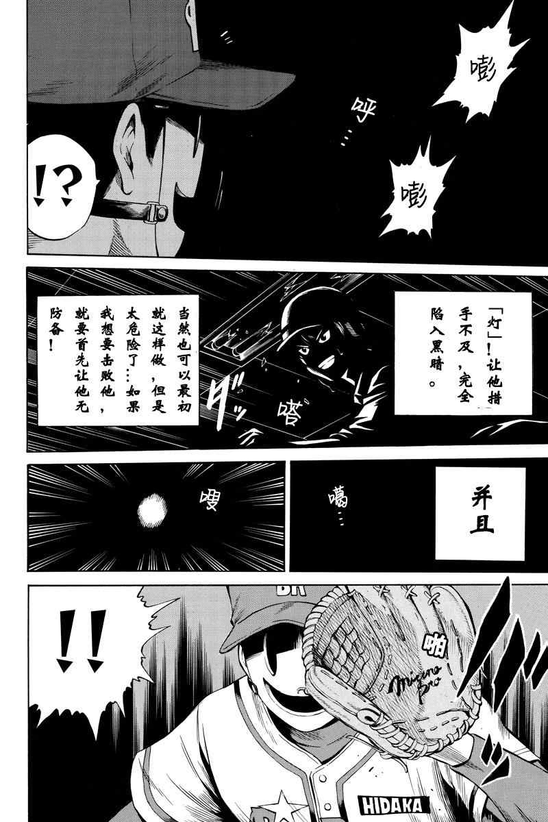 《天空侵犯》漫画最新章节第43话免费下拉式在线观看章节第【6】张图片