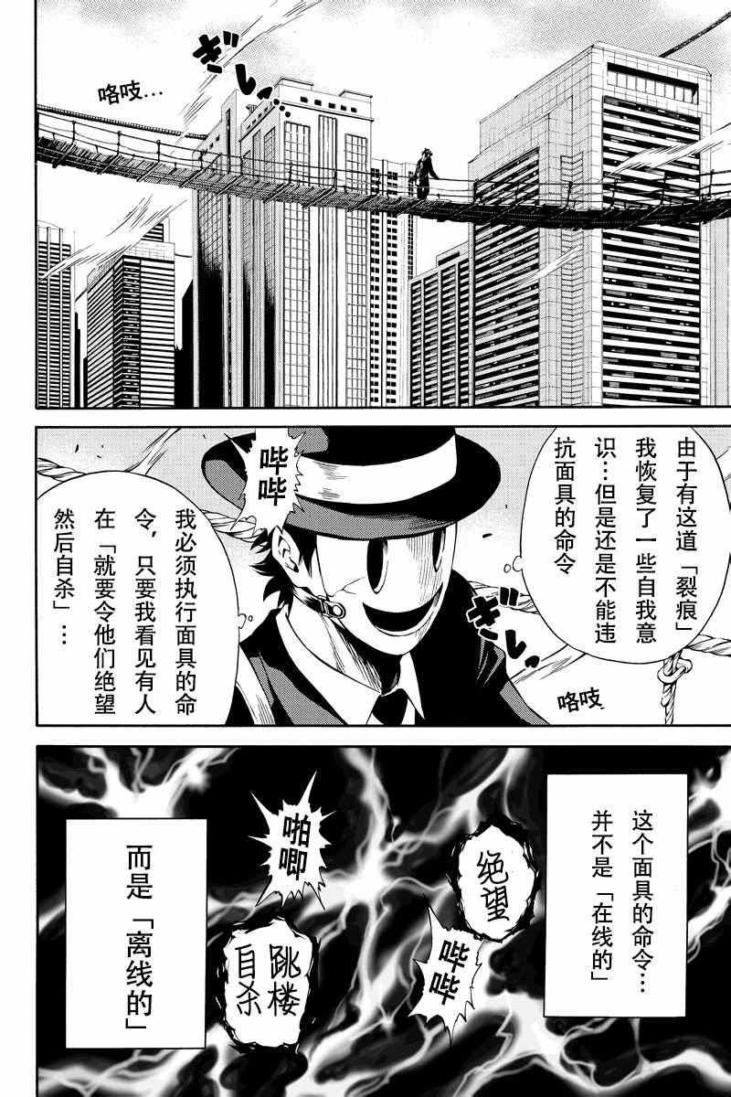 《天空侵犯》漫画最新章节第50话免费下拉式在线观看章节第【4】张图片