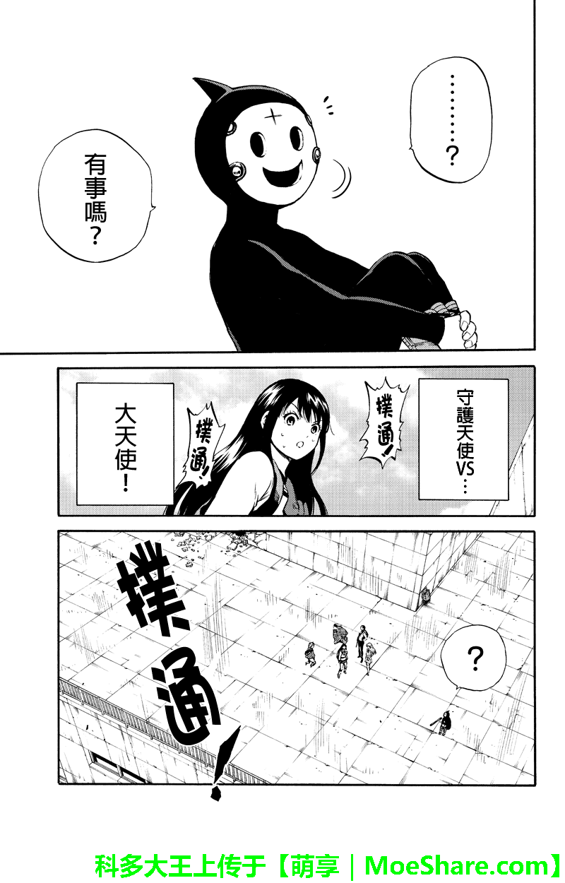 《天空侵犯》漫画最新章节第179话免费下拉式在线观看章节第【15】张图片