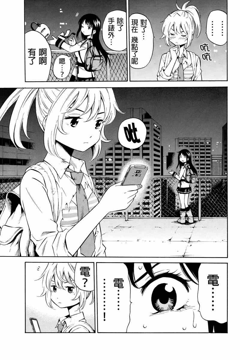 《天空侵犯》漫画最新章节第34话免费下拉式在线观看章节第【9】张图片