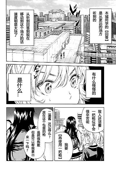 《天空侵犯》漫画最新章节第102话免费下拉式在线观看章节第【4】张图片