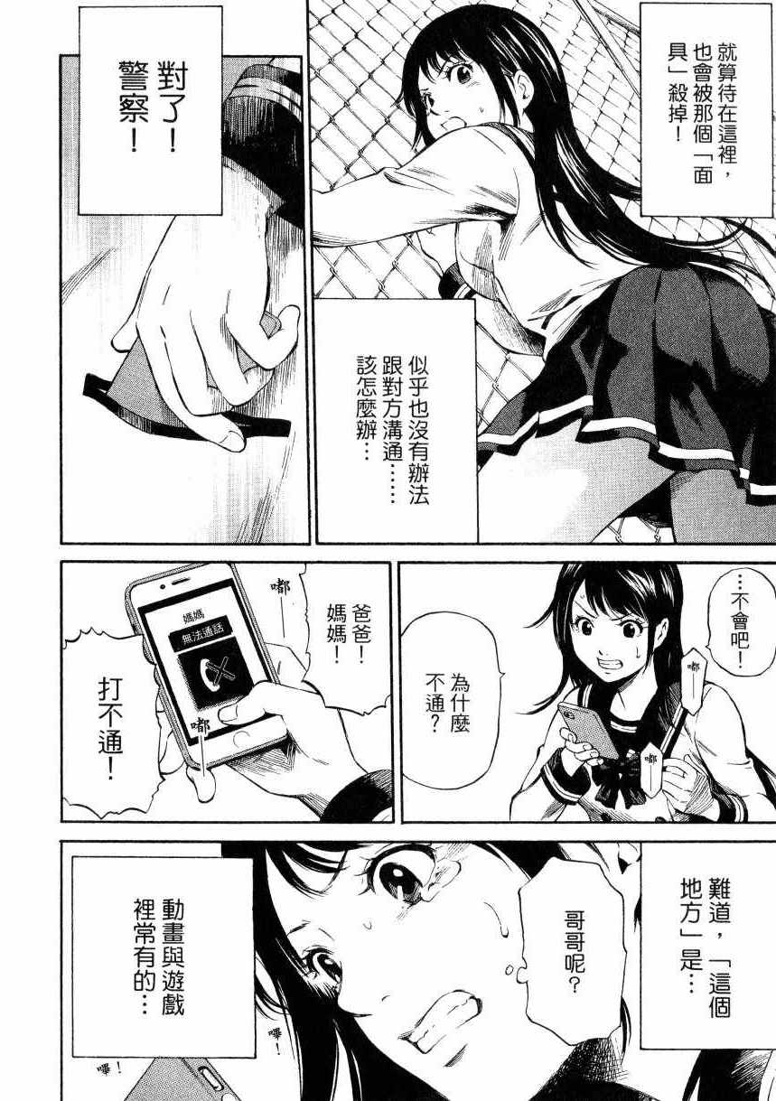 《天空侵犯》漫画最新章节第1卷免费下拉式在线观看章节第【13】张图片