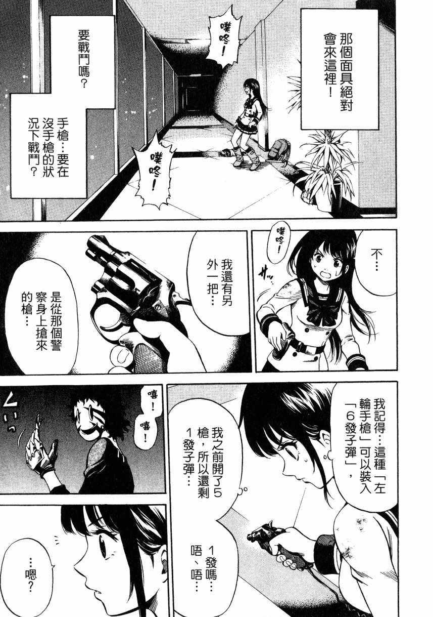 《天空侵犯》漫画最新章节第2卷免费下拉式在线观看章节第【144】张图片