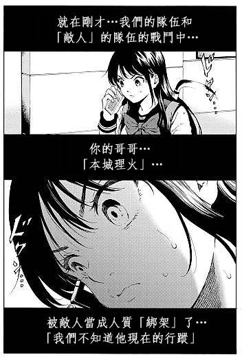 《天空侵犯》漫画最新章节第99话免费下拉式在线观看章节第【2】张图片