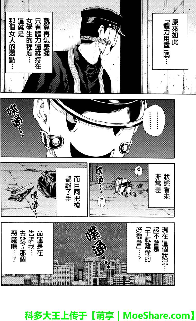 《天空侵犯》漫画最新章节第125话免费下拉式在线观看章节第【6】张图片