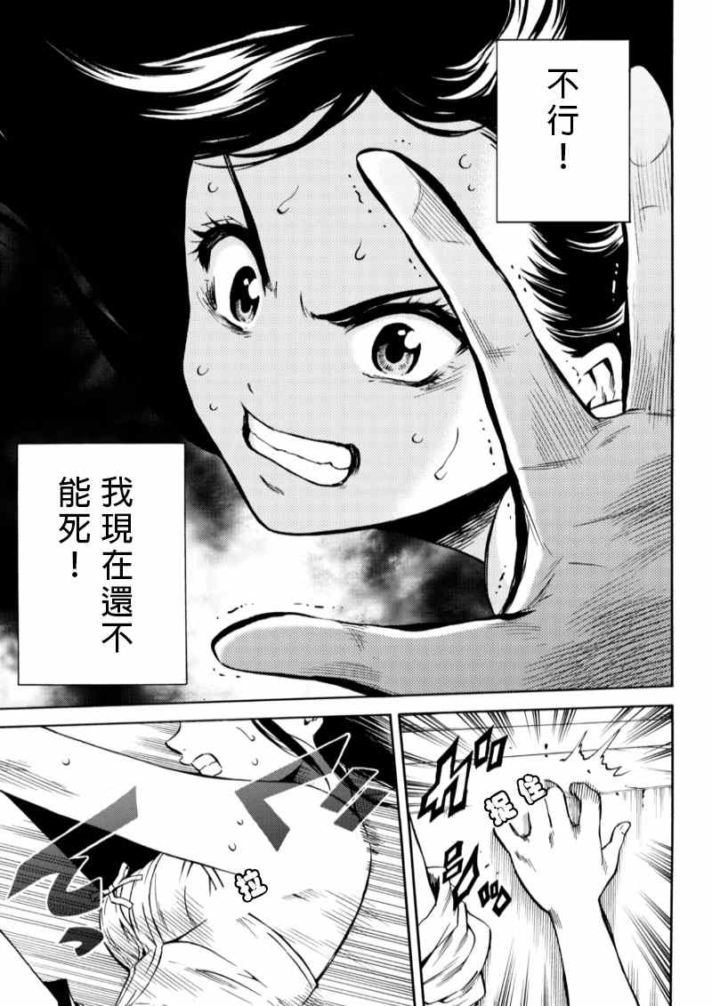 《天空侵犯》漫画最新章节第54话免费下拉式在线观看章节第【5】张图片