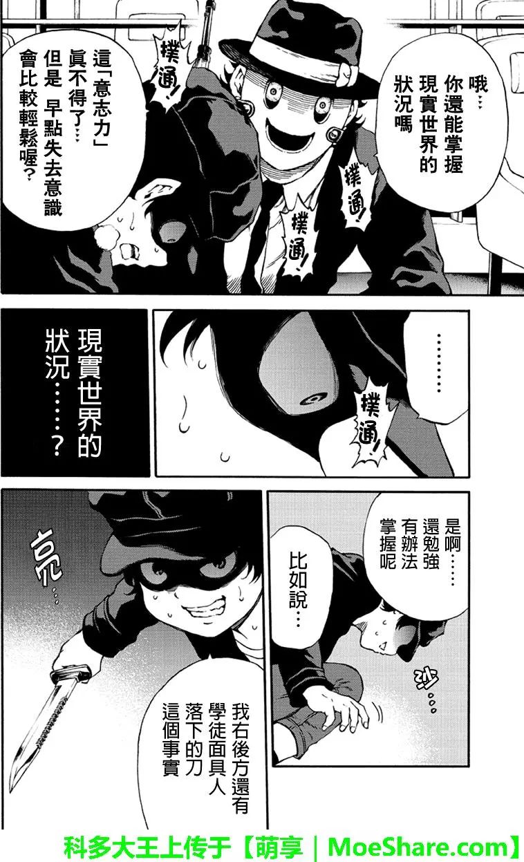 《天空侵犯》漫画最新章节第173话免费下拉式在线观看章节第【8】张图片