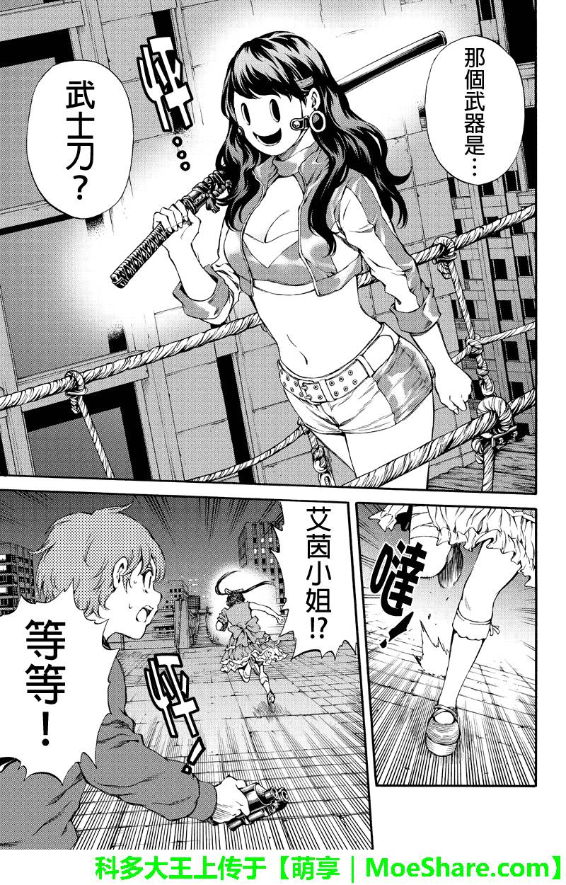 《天空侵犯》漫画最新章节第154话免费下拉式在线观看章节第【15】张图片