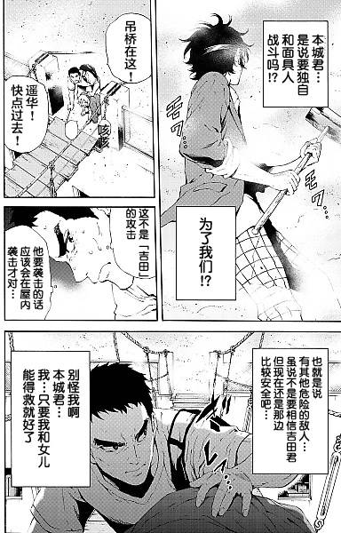 《天空侵犯》漫画最新章节第93话免费下拉式在线观看章节第【4】张图片