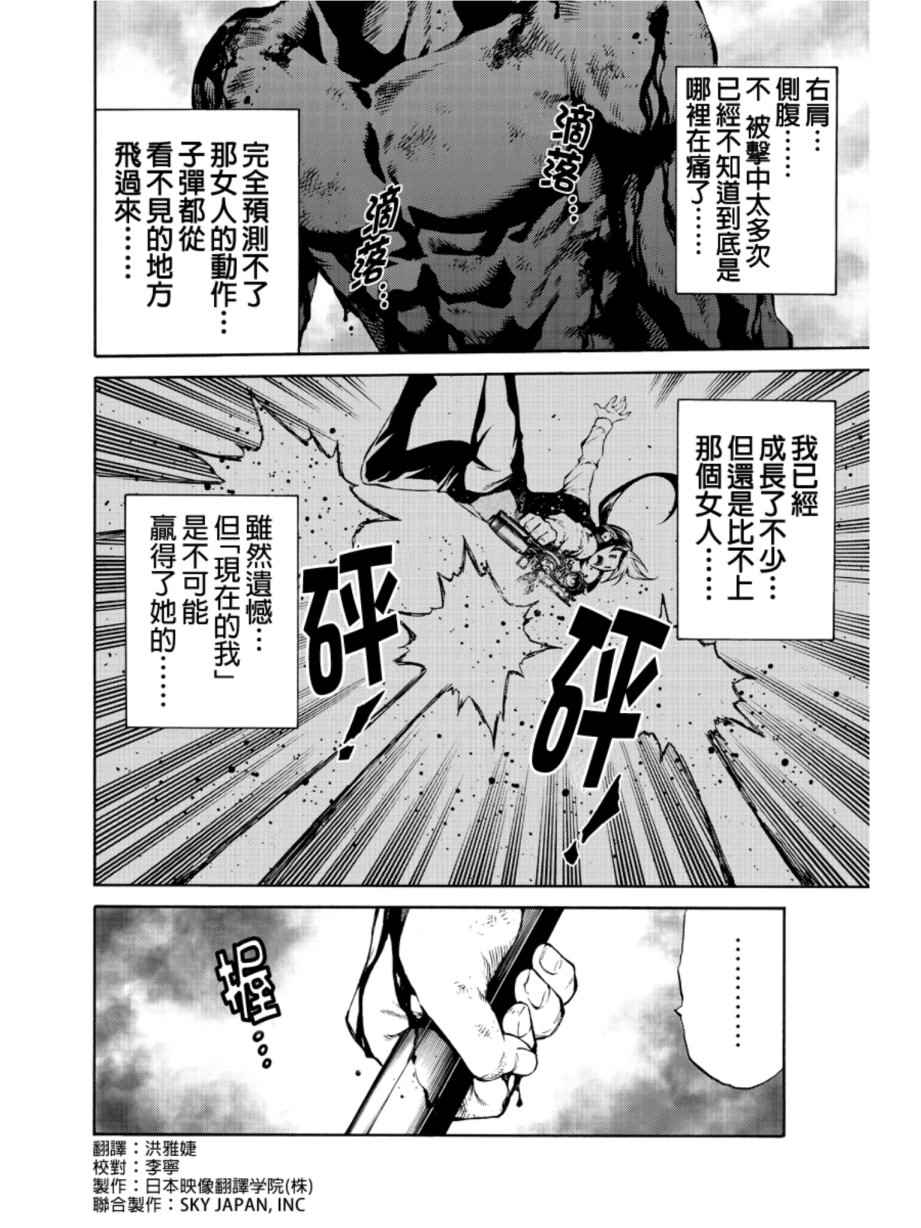 《天空侵犯》漫画最新章节第206话免费下拉式在线观看章节第【2】张图片