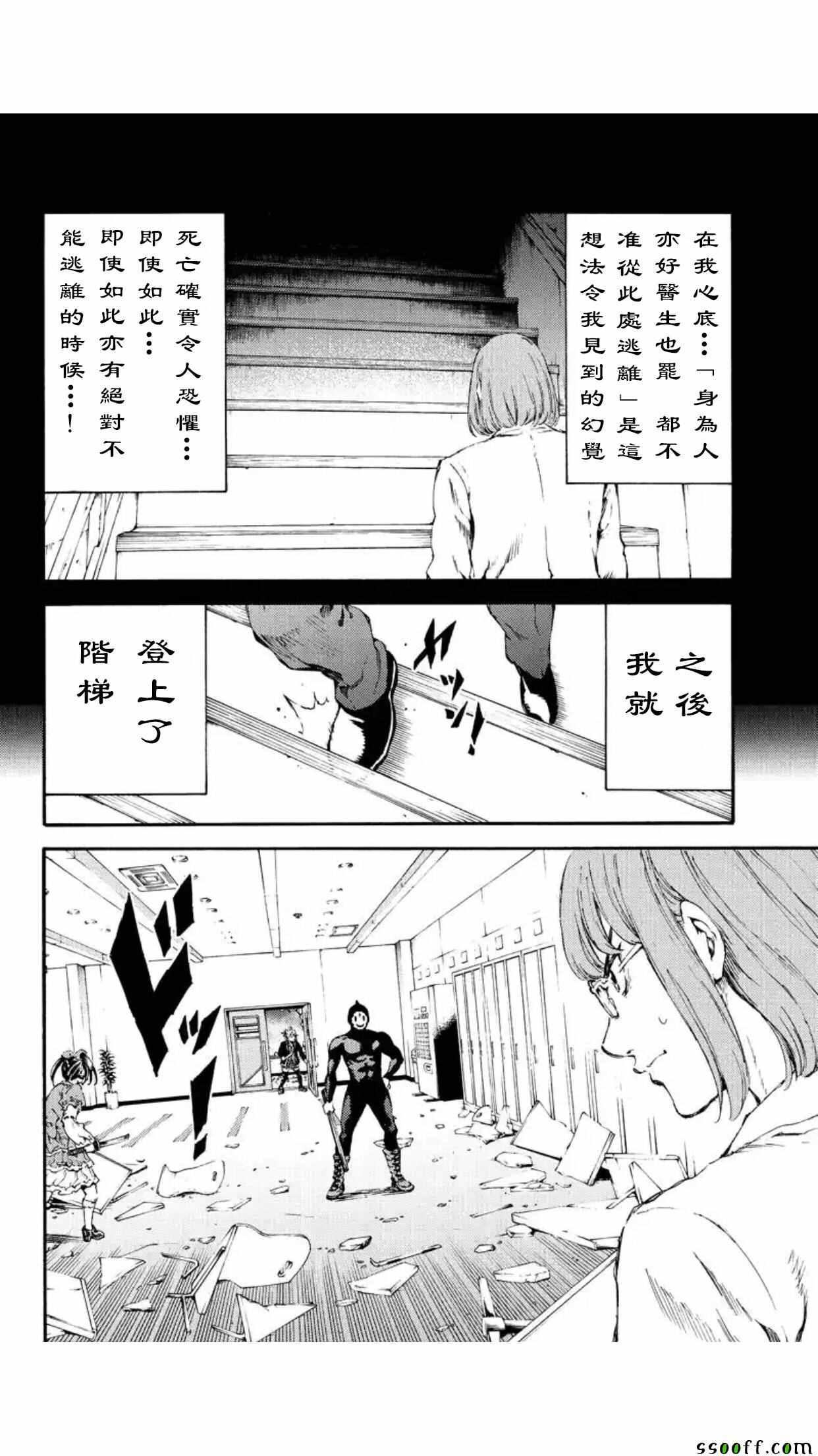 《天空侵犯》漫画最新章节第142话免费下拉式在线观看章节第【8】张图片