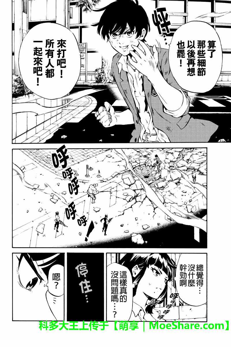 《天空侵犯》漫画最新章节第239话免费下拉式在线观看章节第【14】张图片