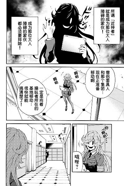 《天空侵犯》漫画最新章节第81话免费下拉式在线观看章节第【8】张图片