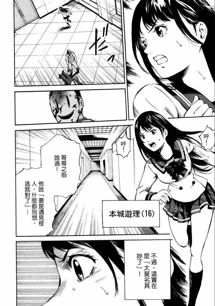 《天空侵犯》漫画最新章节第1卷免费下拉式在线观看章节第【7】张图片