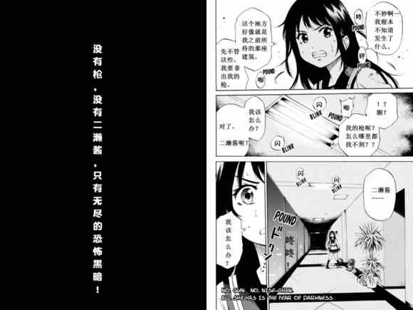 《天空侵犯》漫画最新章节第29话免费下拉式在线观看章节第【6】张图片