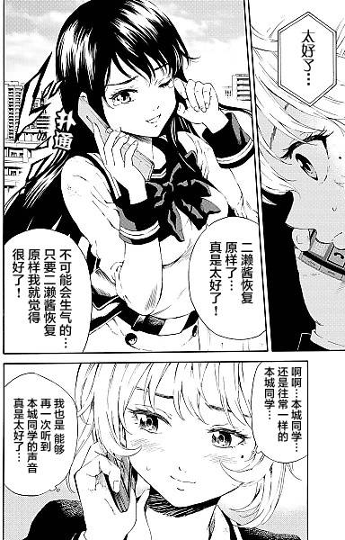 《天空侵犯》漫画最新章节第91话免费下拉式在线观看章节第【4】张图片