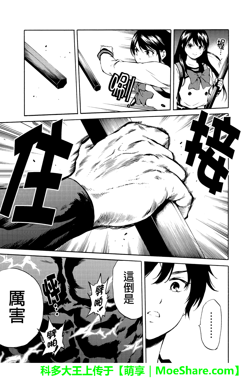 《天空侵犯》漫画最新章节第183话免费下拉式在线观看章节第【13】张图片