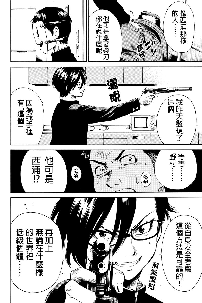 《天空侵犯》漫画最新章节第15话免费下拉式在线观看章节第【6】张图片