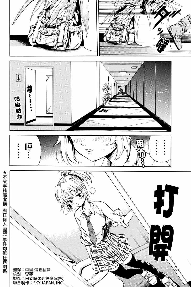 《天空侵犯》漫画最新章节第31话免费下拉式在线观看章节第【2】张图片