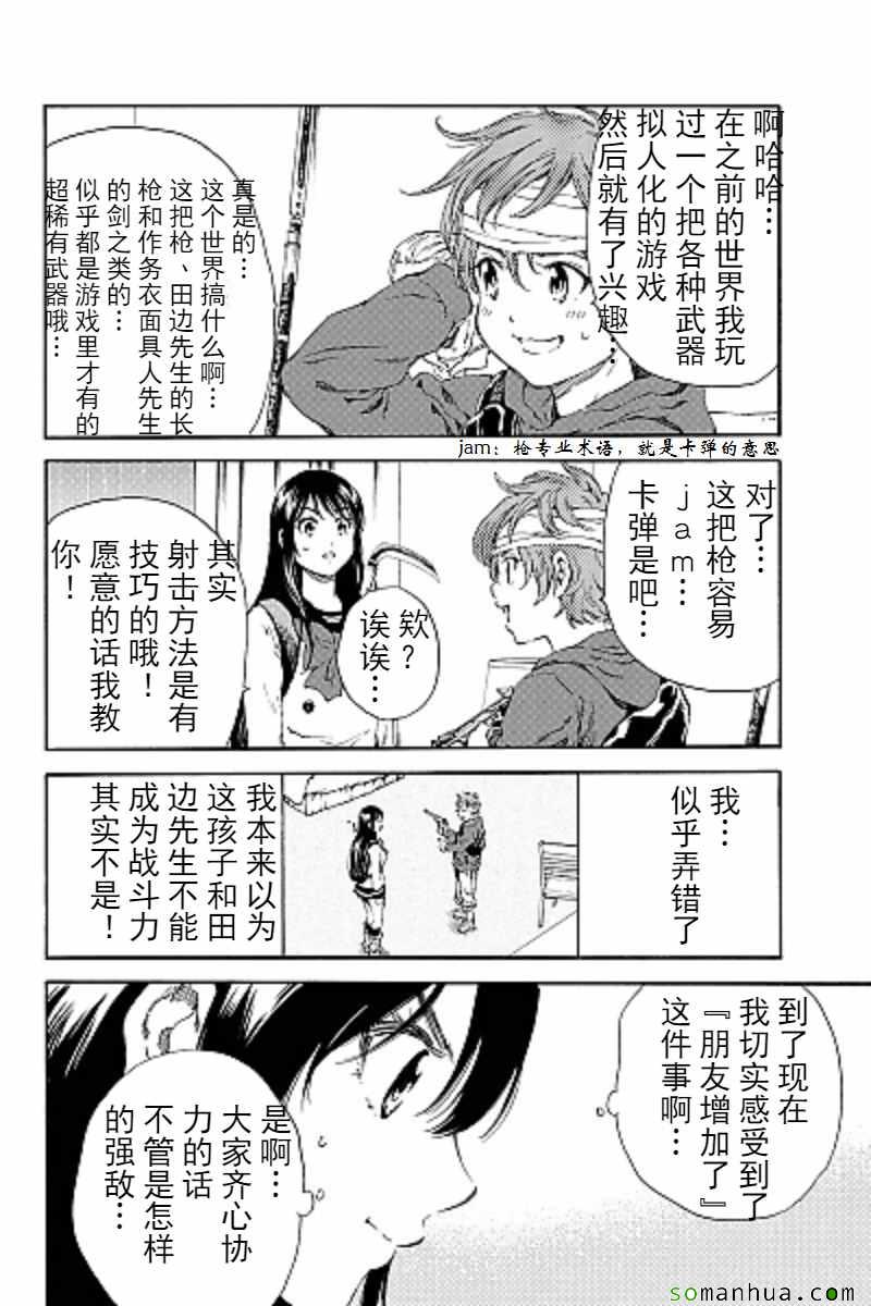 《天空侵犯》漫画最新章节第122话免费下拉式在线观看章节第【12】张图片