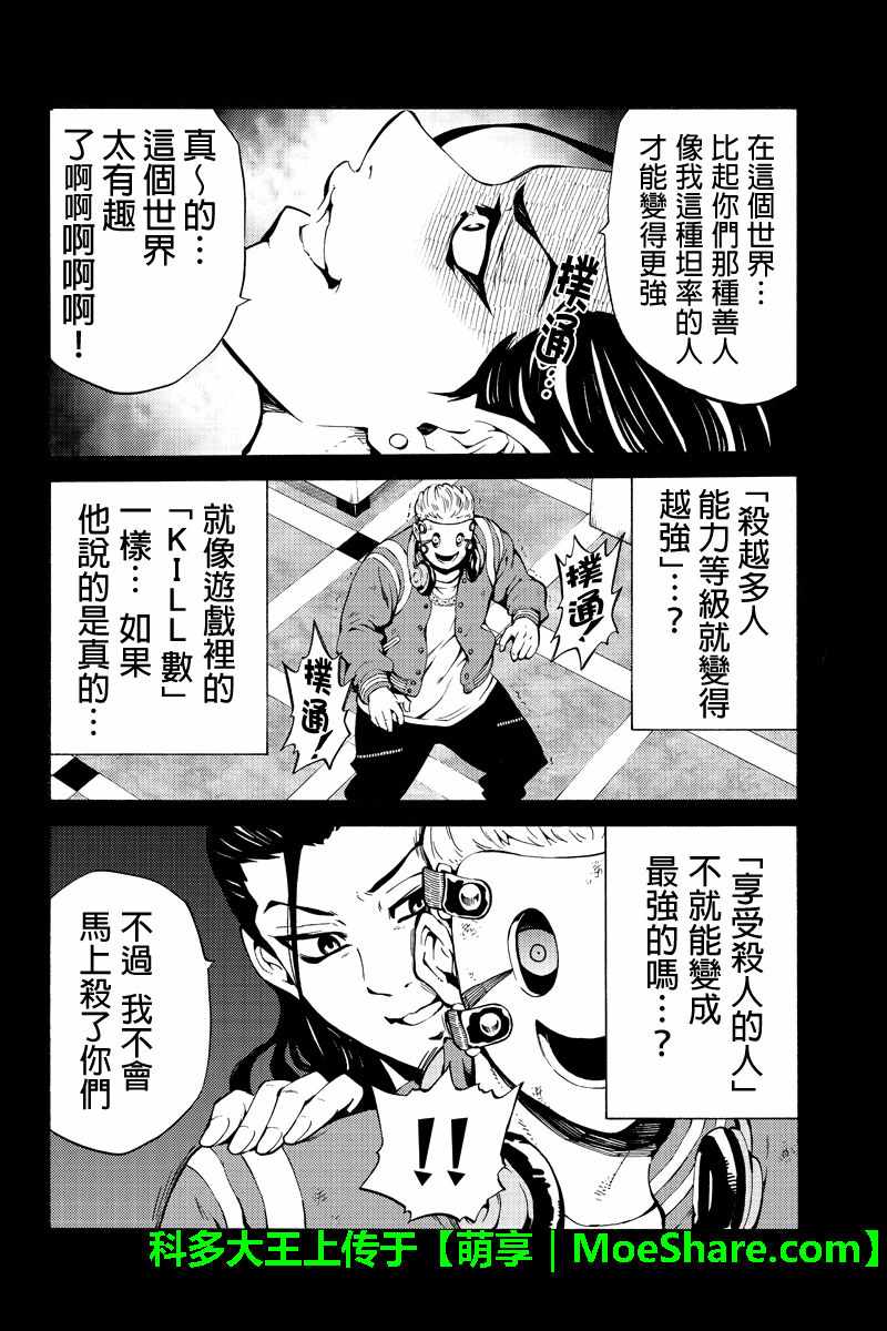 《天空侵犯》漫画最新章节第217话免费下拉式在线观看章节第【12】张图片