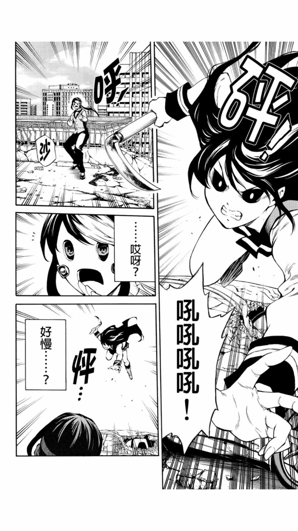 《天空侵犯》漫画最新章节第208话免费下拉式在线观看章节第【10】张图片