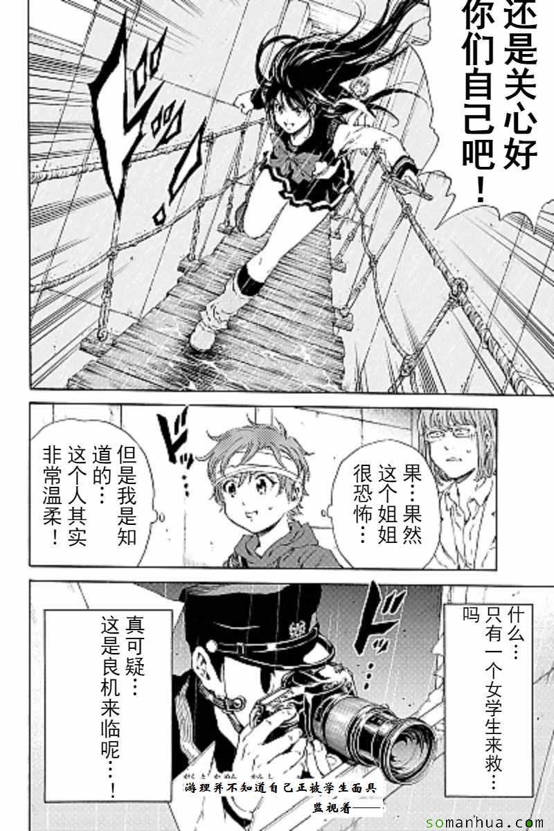 《天空侵犯》漫画最新章节第122话免费下拉式在线观看章节第【16】张图片