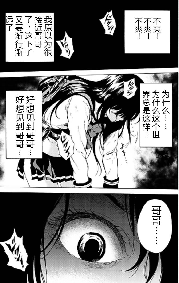 《天空侵犯》漫画最新章节第100话免费下拉式在线观看章节第【1】张图片