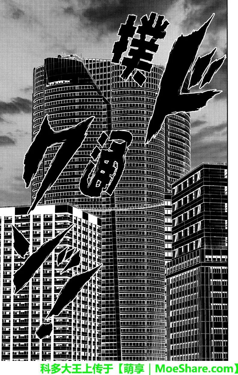 《天空侵犯》漫画最新章节第174话免费下拉式在线观看章节第【7】张图片