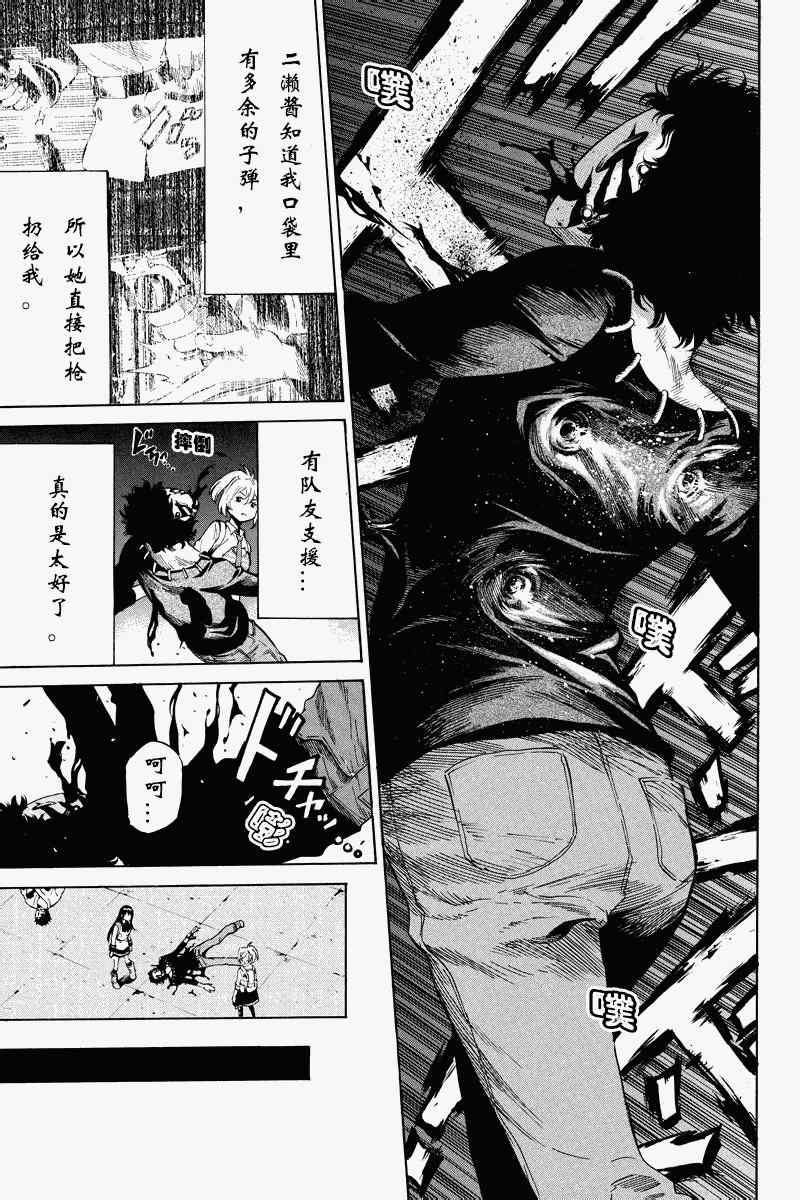 《天空侵犯》漫画最新章节第33话免费下拉式在线观看章节第【9】张图片