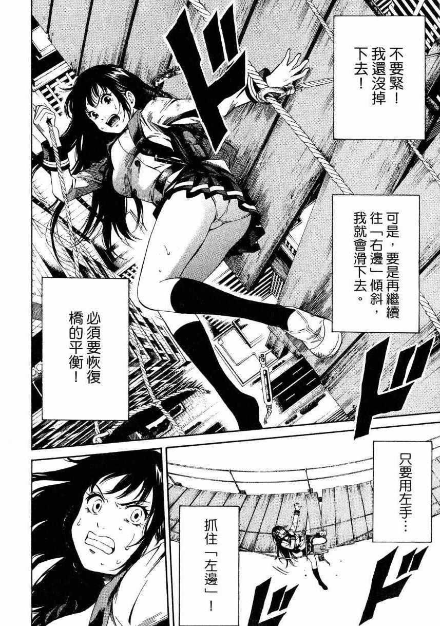 《天空侵犯》漫画最新章节第2卷免费下拉式在线观看章节第【63】张图片