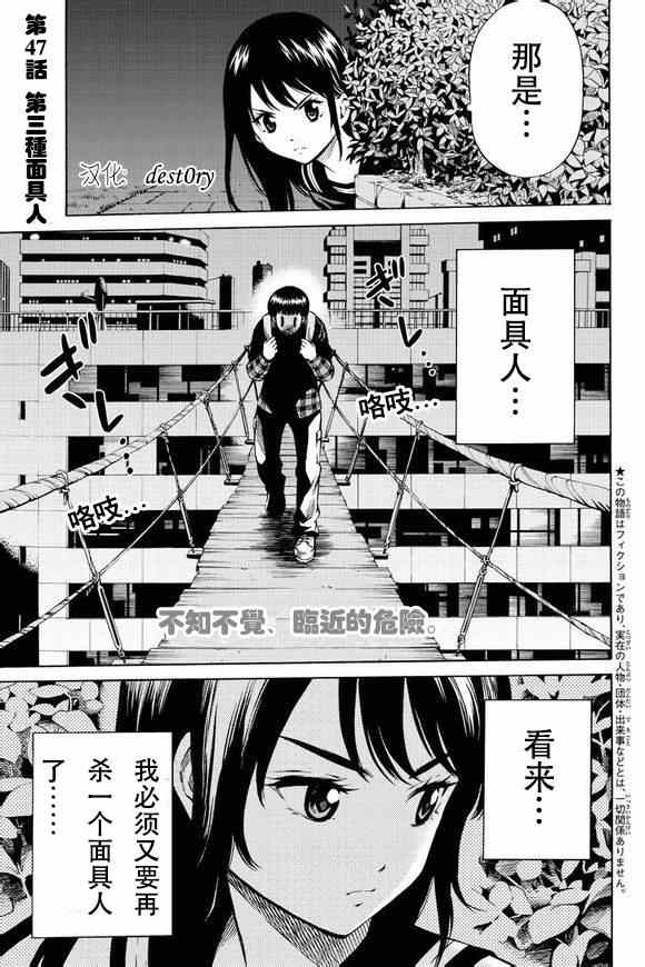 《天空侵犯》漫画最新章节第47话免费下拉式在线观看章节第【1】张图片