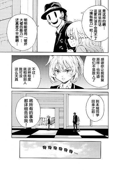 《天空侵犯》漫画最新章节第91话免费下拉式在线观看章节第【7】张图片