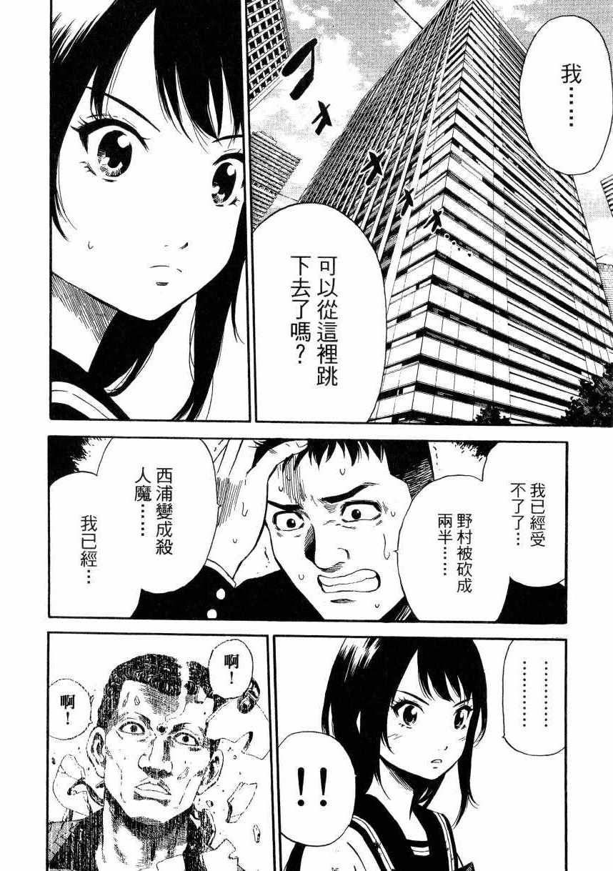 《天空侵犯》漫画最新章节第1卷免费下拉式在线观看章节第【185】张图片