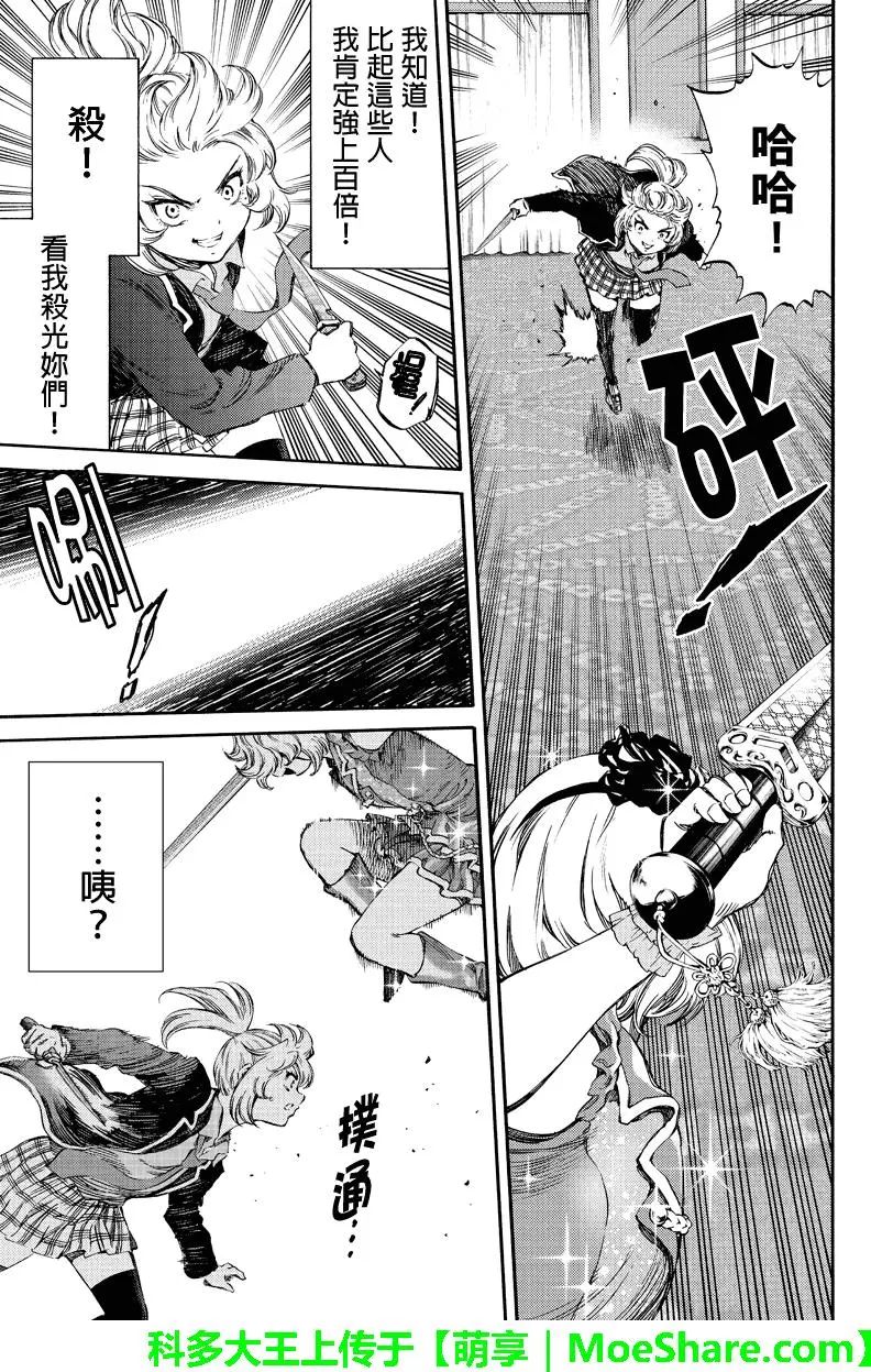 《天空侵犯》漫画最新章节第170话免费下拉式在线观看章节第【5】张图片