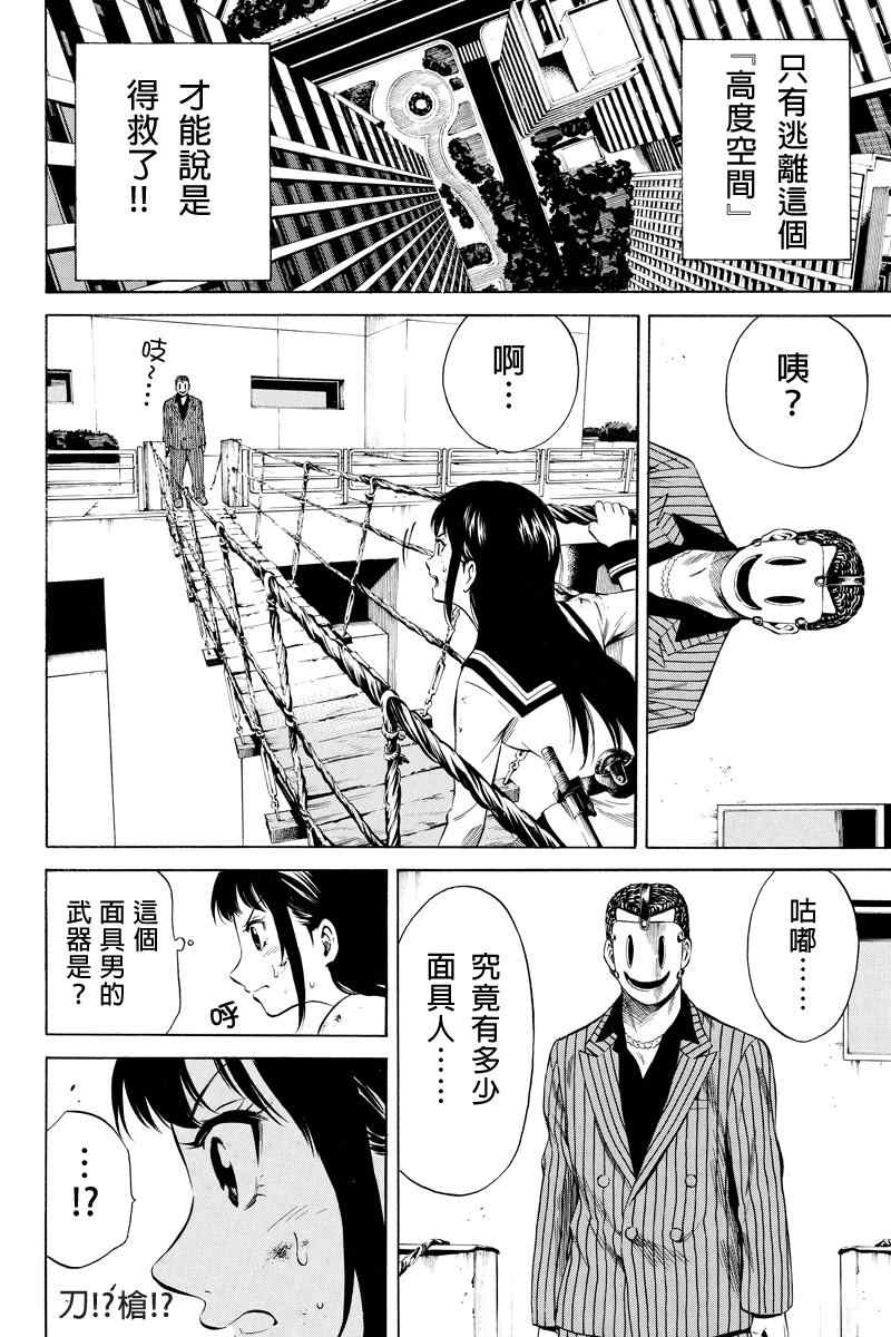 《天空侵犯》漫画最新章节第11话免费下拉式在线观看章节第【10】张图片