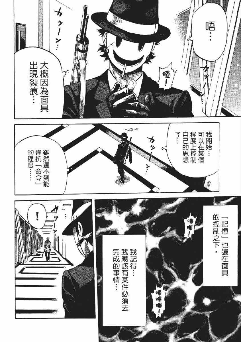 《天空侵犯》漫画最新章节第3卷免费下拉式在线观看章节第【13】张图片