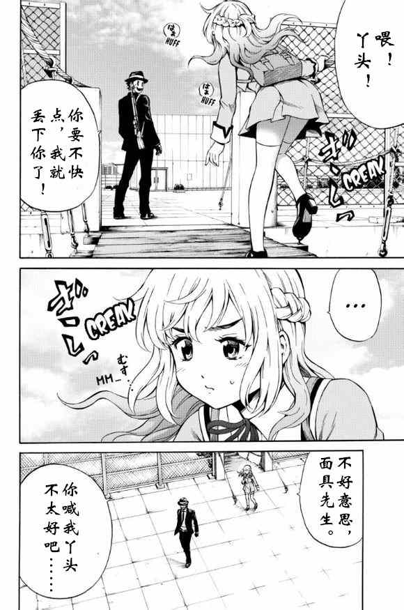 《天空侵犯》漫画最新章节第55话免费下拉式在线观看章节第【12】张图片