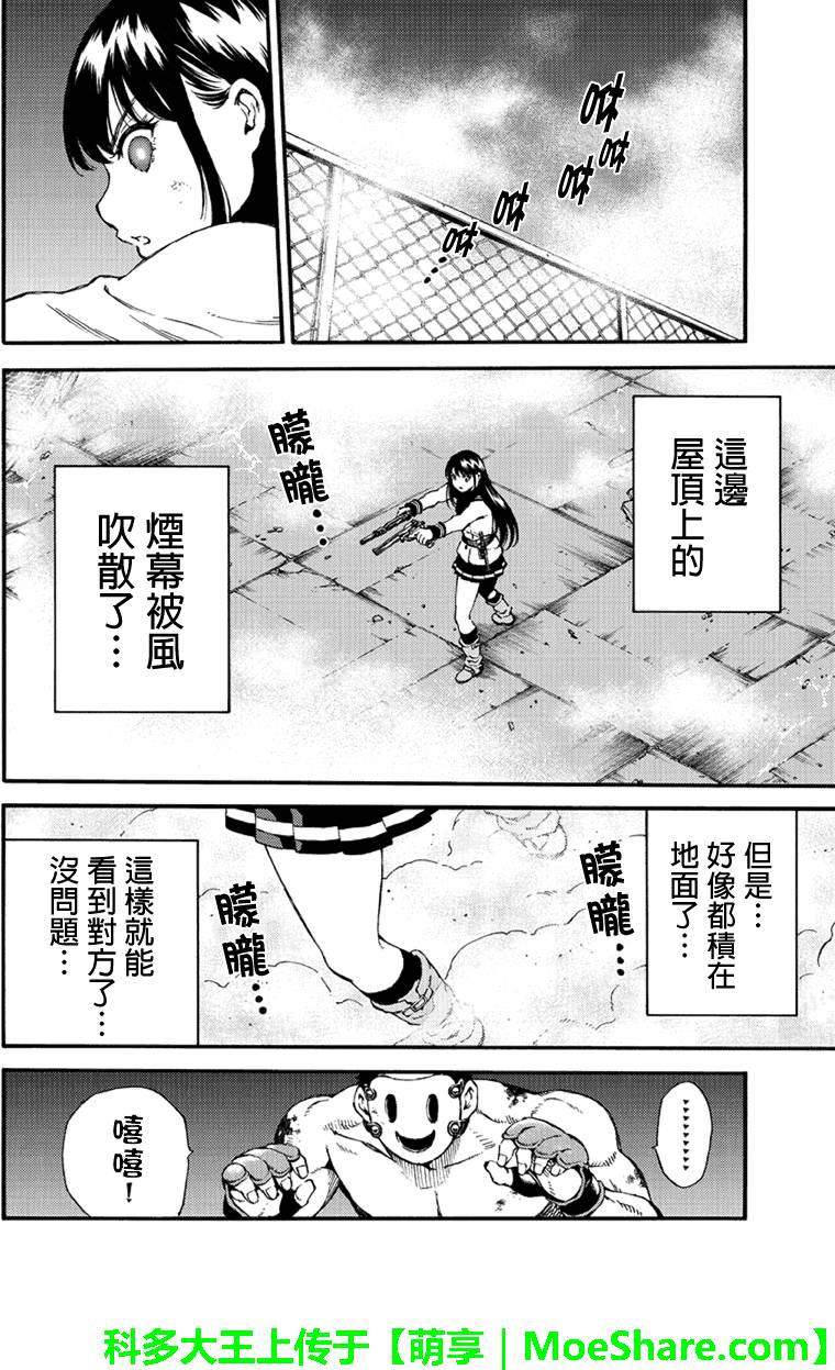 《天空侵犯》漫画最新章节第145话免费下拉式在线观看章节第【6】张图片