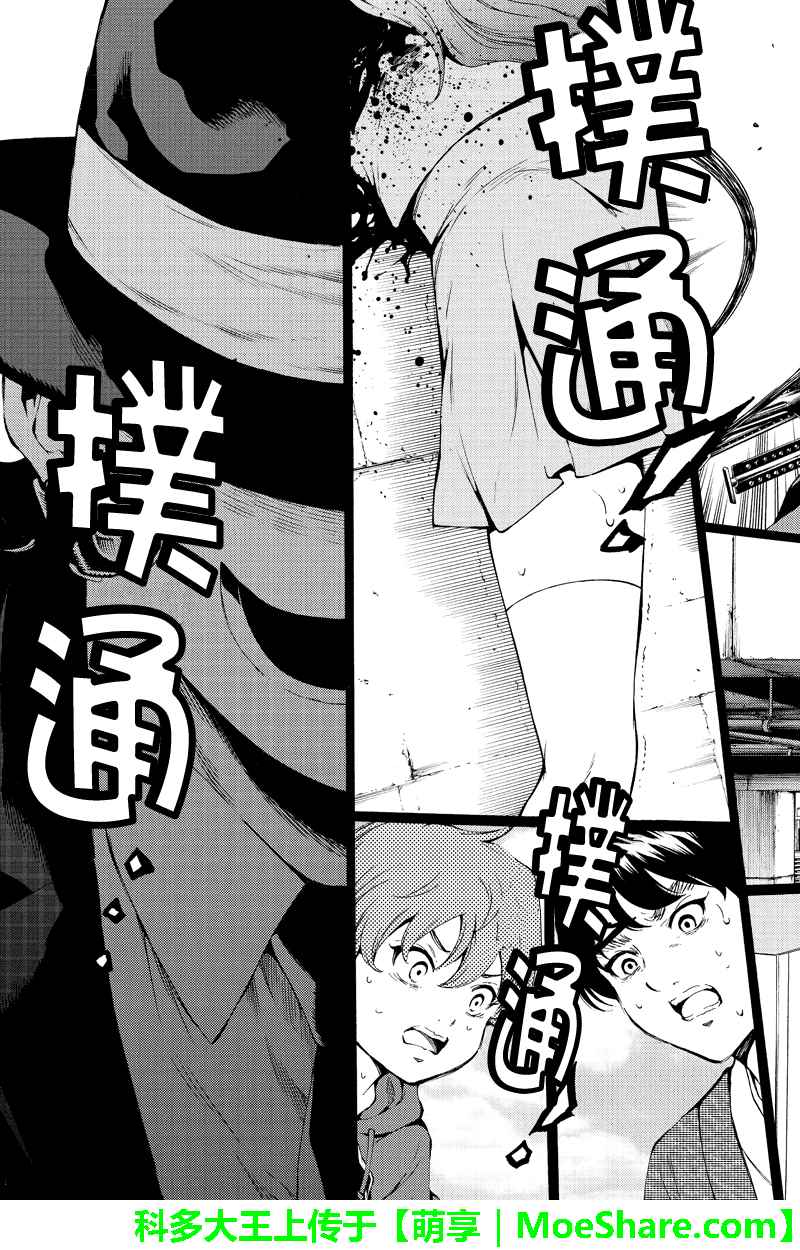 《天空侵犯》漫画最新章节第186话免费下拉式在线观看章节第【3】张图片