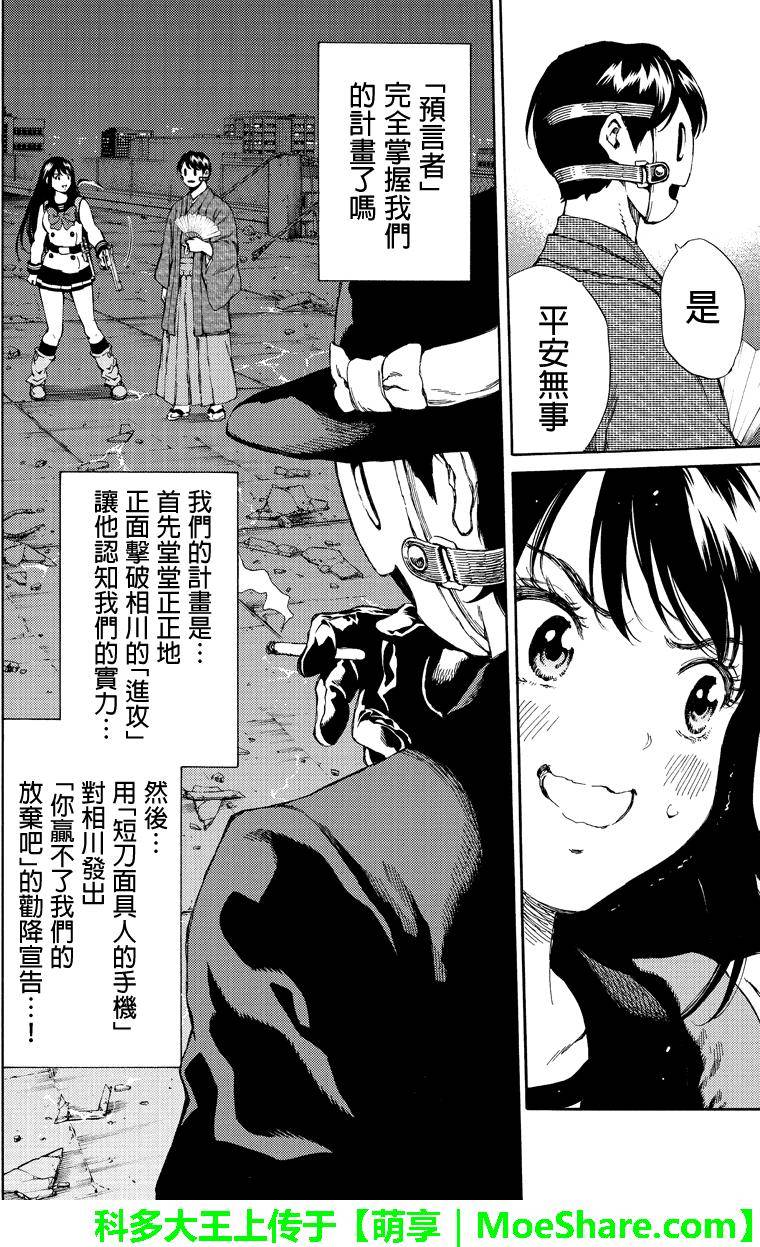 《天空侵犯》漫画最新章节第150话免费下拉式在线观看章节第【10】张图片