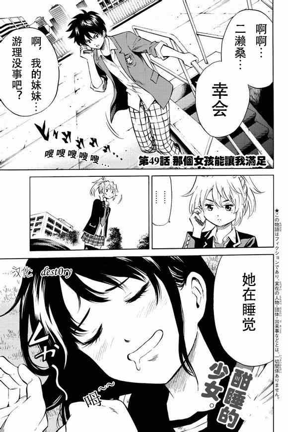 《天空侵犯》漫画最新章节第49话免费下拉式在线观看章节第【1】张图片