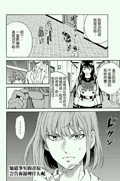 《天空侵犯》漫画最新章节第136话免费下拉式在线观看章节第【16】张图片