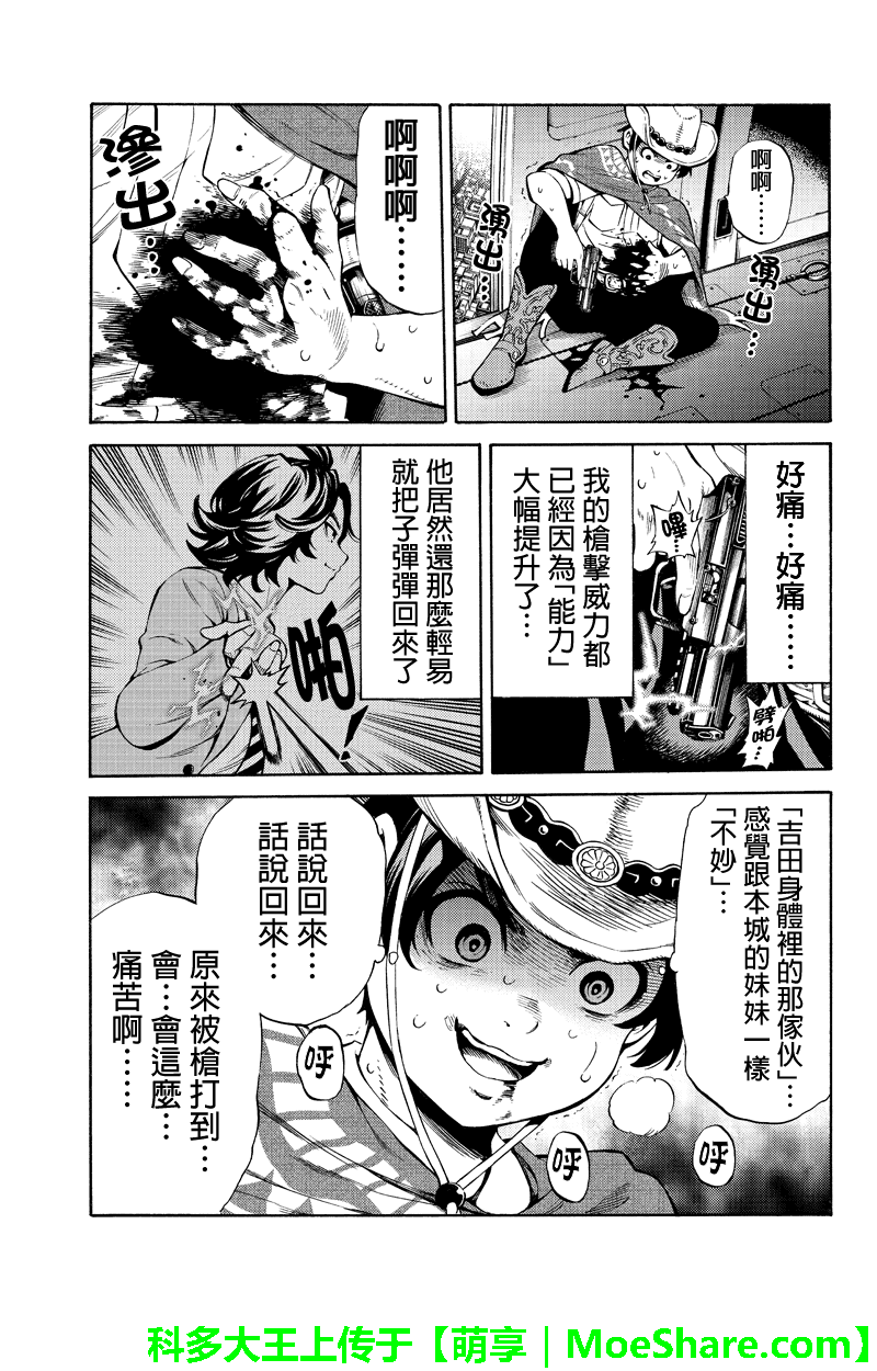 《天空侵犯》漫画最新章节第251话免费下拉式在线观看章节第【3】张图片