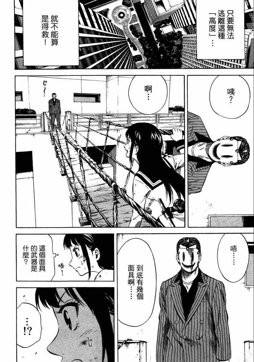 《天空侵犯》漫画最新章节第1卷免费下拉式在线观看章节第【137】张图片