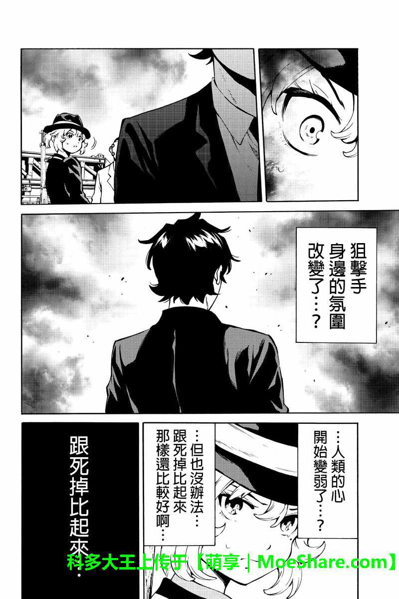 《天空侵犯》漫画最新章节第225话免费下拉式在线观看章节第【14】张图片