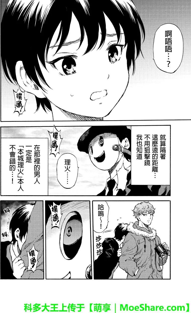 《天空侵犯》漫画最新章节第170话免费下拉式在线观看章节第【14】张图片