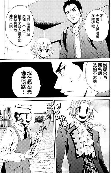 《天空侵犯》漫画最新章节第94话免费下拉式在线观看章节第【11】张图片